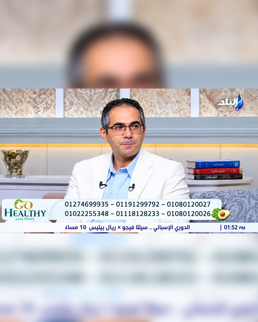في لقائه التلفزيوني، د. إسلام موسى يشارك خبرته ورؤيته في جراحة العظام والمفاصل.