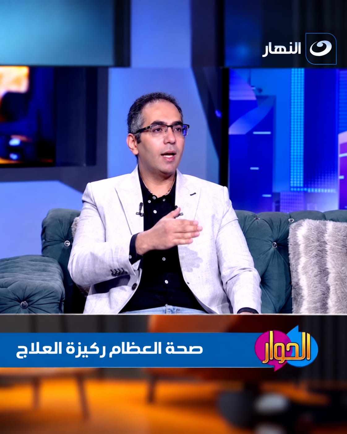 د. إسلام موسى في لقاء تلفزيوني للحديث عن صحة العظام والمفاصل.
